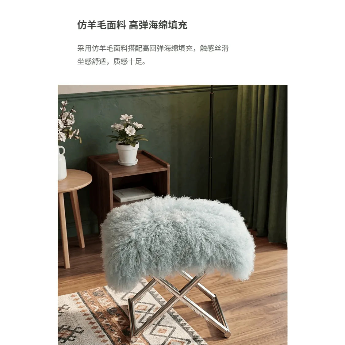 Fluffy Faux Shearling Vanity Stool and Slipper Stool With Sculptural Steel Base